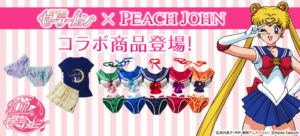 Read more about the article Officially Licensed Sailor Moon Bras and Panties from Premium Bandai and Peach John